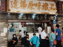 门面-達揚原味燉品(文明路店)