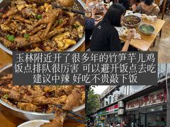 -拈一筷子·宜宾江湖菜(十一街店)