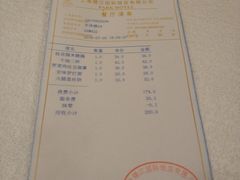账单-上海国际饭店·丰泽楼