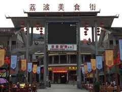 门面-锅贴杨一手特色豆花烤鱼饭店(荔波美食街店)