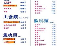 菜单-马叉虫和妖且闲·长沙大排档(解放西店)