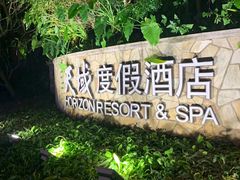 -三亚亚龙湾天域度假酒店