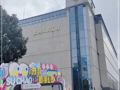 -苏州人民商场