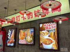 -嘉州鲜知味钵钵鸡(奎星楼店)