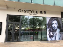 点击看大图 -沐泽SALON