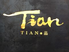-Tian品
