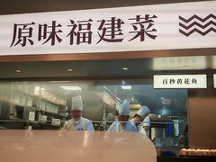 -莆田餐厅PUTIEN(世博源店)