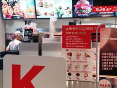 -肯德基(建华店)