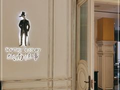 -城南往事(滨江世茂店)