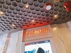 -首都电影院(天津店 中国巨幕)