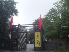 -老房子金沙元年川菜食府·花园餐厅(金沙店)