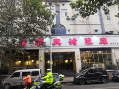 门面-广顺鑫猪肚鸡(经八路店)