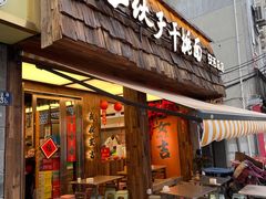 -梅溪·小伙子干挑面(安吉总店)