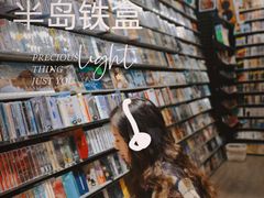 -Hi Fi Acoustic 梵香禅韵·色声香味