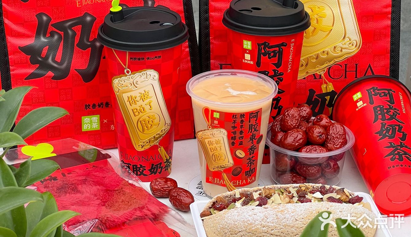 奈雪在把奶茶上升到了新高度🧋加阿胶这么卷的吗