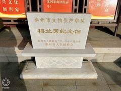 -梅园