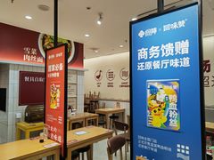 -回味鸭血粉丝汤(砂之船店)