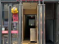 -阿毛饭店首店·宁波老字号(文化广场店)