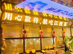 -赣江里•江西菜(望京旺角店)