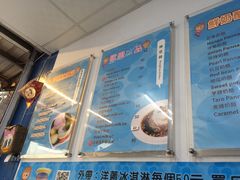 -欧恋洋葱冰淇淋绿豆馔
