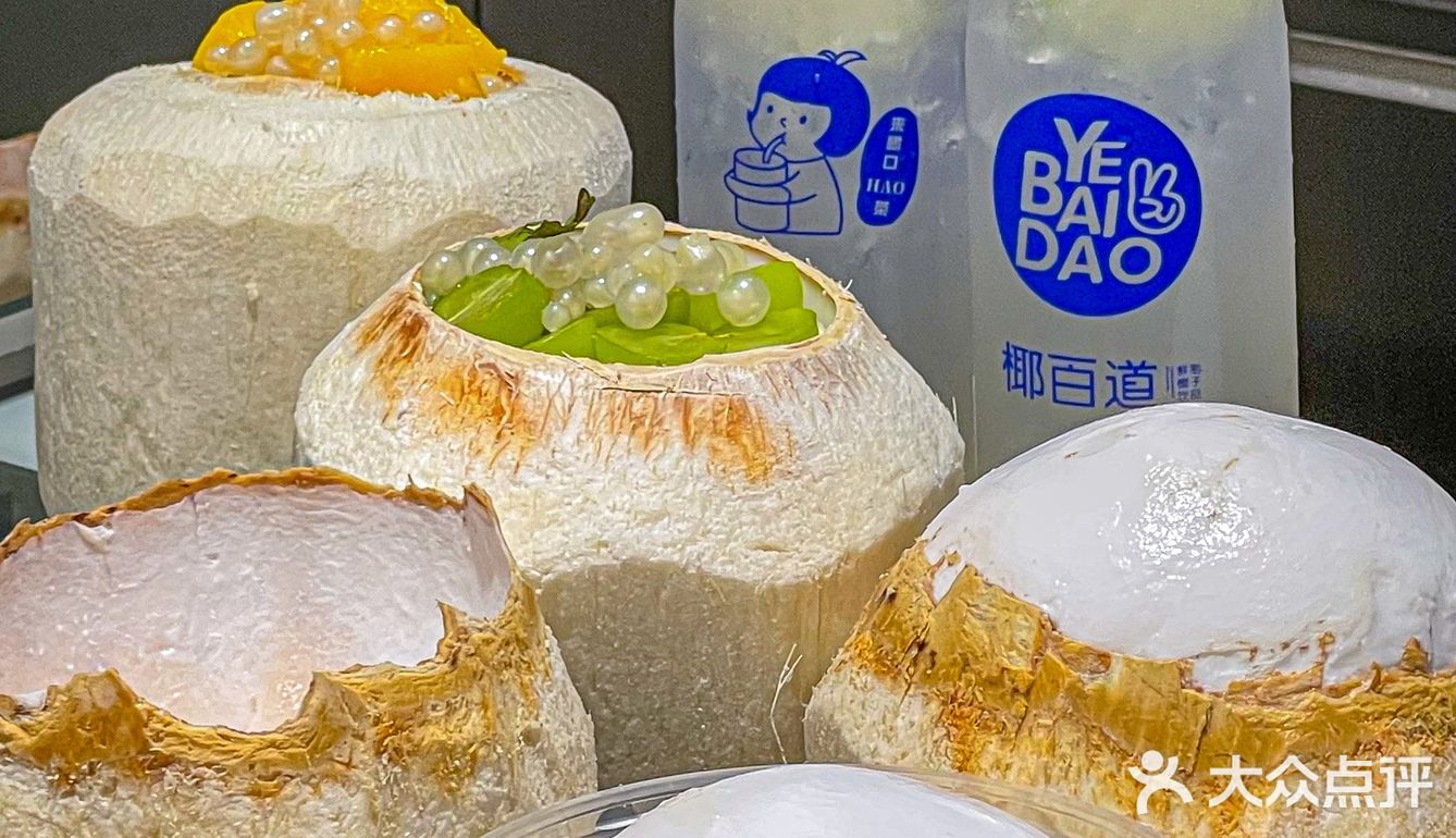 厦门首家椰子冻专门店🥥他家椰子冻好绝啊