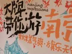 -南京大牌档(崇文门国瑞店)