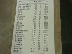 小票-院落创意菜