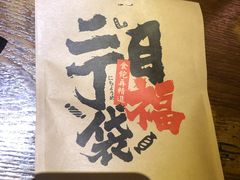 -二丁目食堂(铁西星摩尔店)