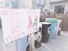 -恋物百货商店(华侨城店)