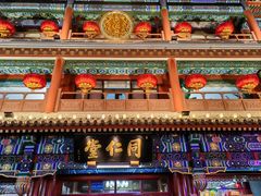 -北京前门大栅栏