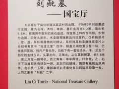 -临沂市博物馆