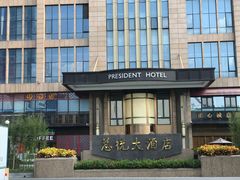 -总统大酒店(广州汉溪长隆地铁站店)