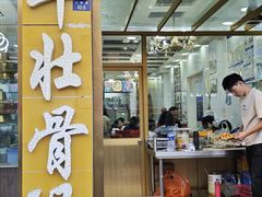 -天境牦牛壮骨汤(人民路旗舰店)