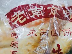 -朱记小郑酥烧饼(建康路店)