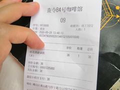 -查令84号咖啡馆(金大地1912东西街店)