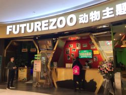 -未来动物城主题公园(正弘城店)