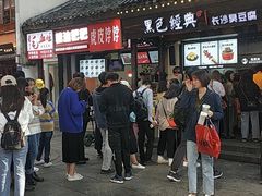 -黑色经典臭豆腐·湖南特产(太平街口店)