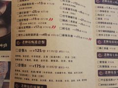 菜单-老牌坊云南鱼豆花火锅(哈西万达店)