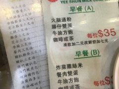 -义顺牛奶公司(庇利金街店)