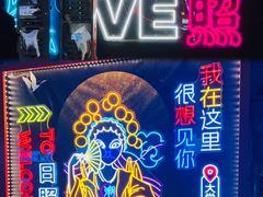-大学城夜市