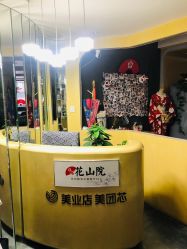 -觅屿日式脱毛美肤