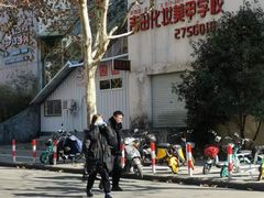 -吉田美学化妆美甲摄影培训(丽水校区)