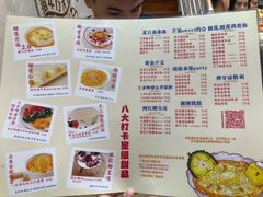 菜单-甜心妈妈·榴莲星级糖水(北京路总店)