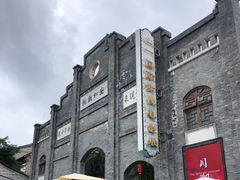 -安仁古镇