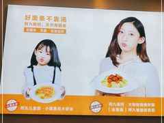 -阿九笨鸡蛋手擀面(总店)