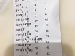 账单-望湘园·湖南菜(宏伊店)