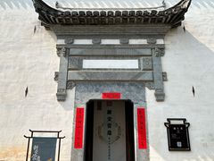 -潜口民宅博物馆