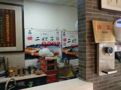 -清真·二嫂子煎饼果子(鼓楼旗舰形象店)