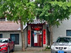 -丽华家常菜
