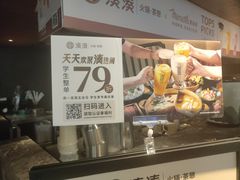 -湊湊火锅·茶憩(和平大悦城店)